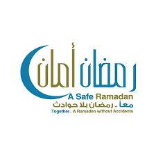 رمضان أمان